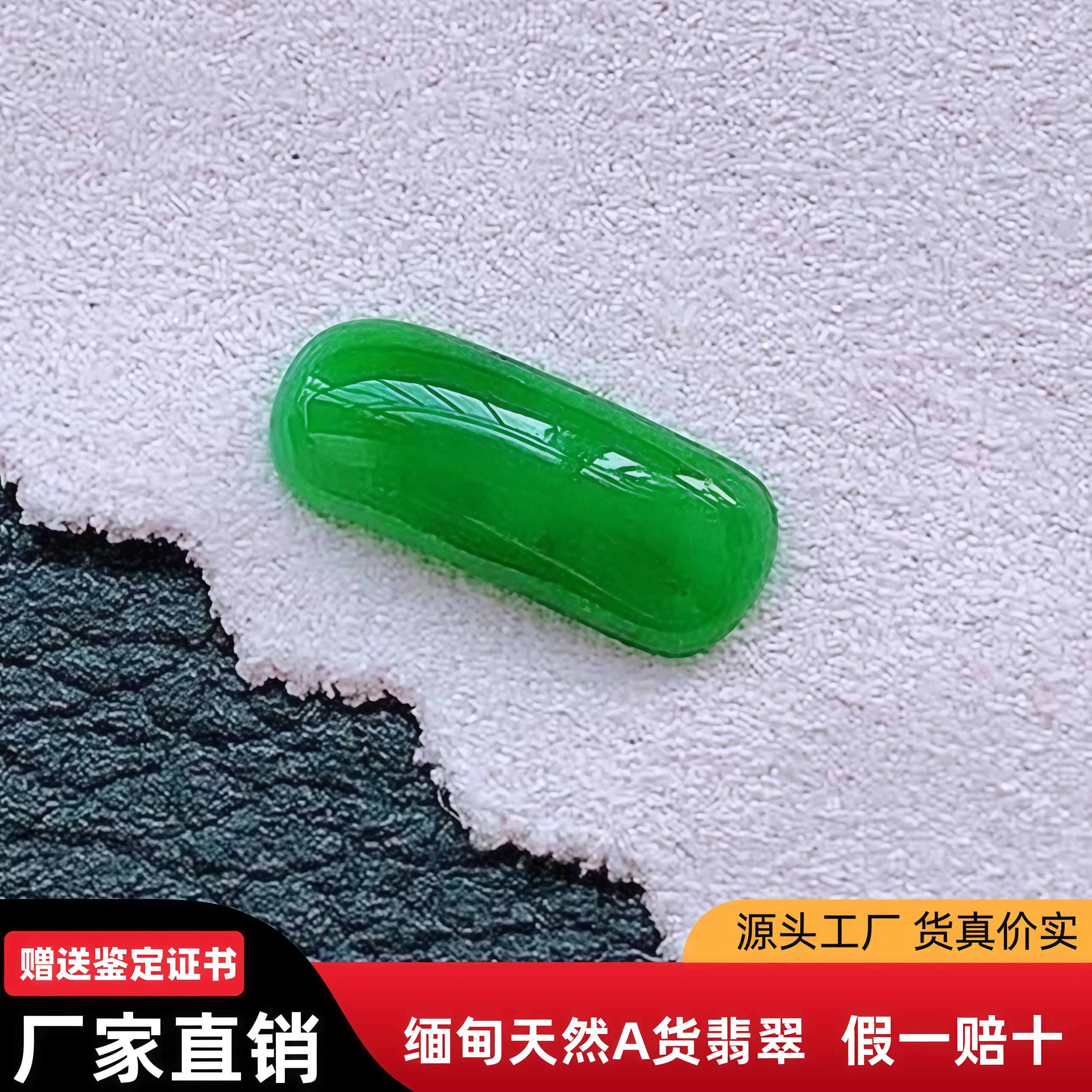 缅甸天然翡翠马鞍戒面裸石辣阳绿色翡翠戒面镶嵌设计款玉石飘黑点