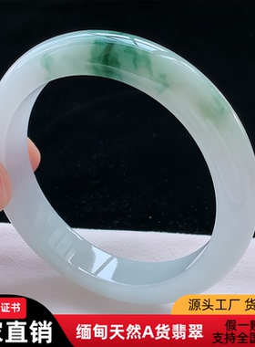 平安手镯57圈送玉石礼物缅甸天然a货翡翠手镯ueq冰润玉镯飘花手镯