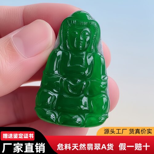 阳美玉都翡翠高冰满绿观音吊坠裸石tw天然翡翠A货材质带证书挂件