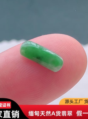 缅甸天然a货飘绿翡翠马鞍裸石戒面qee镶嵌设计款DIY浅绿翡翠裸石