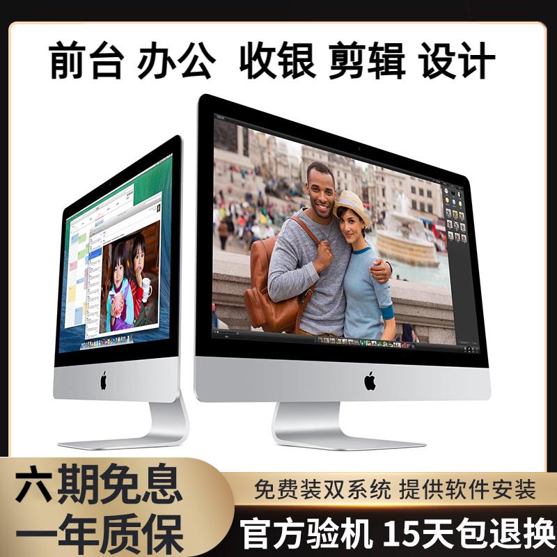 苹.果一体机台式电脑27寸A pple超薄设计前台收银办公 iMac21