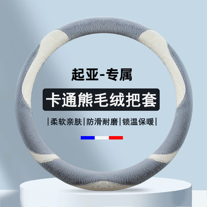 起亚智跑方向盘套k5凯酷福瑞迪kx3奕跑kx1女款网红四季款汽车把套