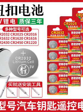 CR2032/5164车钥匙遥控器