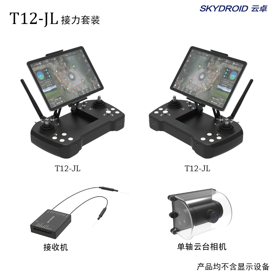 skydroid云卓T12-J无人机/穿越机/穿越