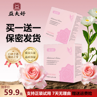 【官方正品】益夫好少女丹收私处水润精华私密修复干涩补水护理缩