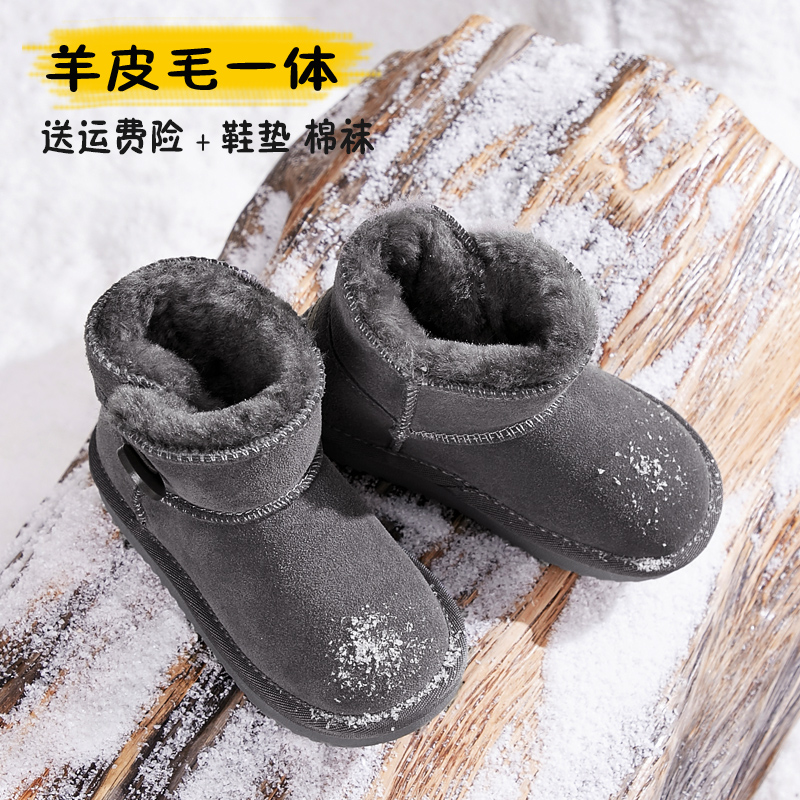 羊皮毛一体冬季儿童保暖雪地靴
