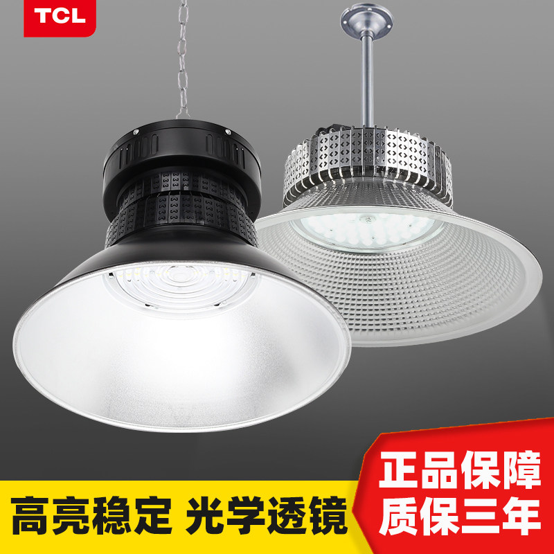 TCL工矿灯LED高亮透镜鳍片散热