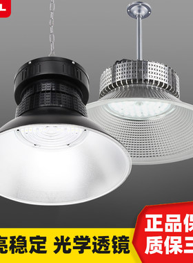 TCL工矿灯LED高亮透镜鳍片散热