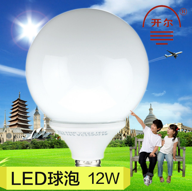 上海开尔照明LED球形灯泡E27螺口室内照明家用节能龙珠灯白光暖光