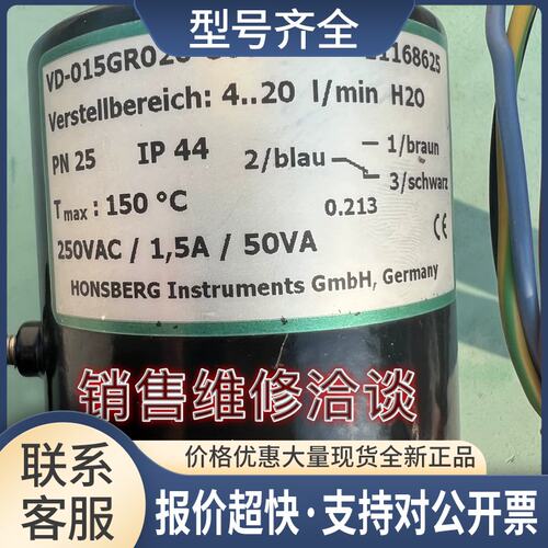 BERG流量 VD-015GR020-868 4-20L/min PN25 250VAC/1.5A/50VA议价