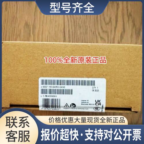 6ES7155-6AR01-0AN0PROFINET 接口模块IM155-6PN Basic议价