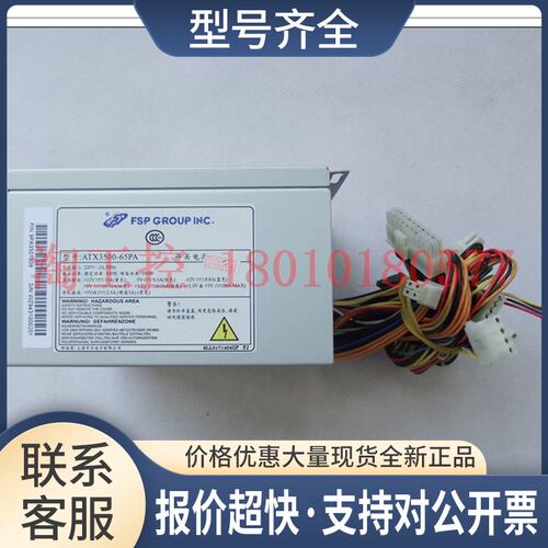 FSP/全汉 ATX3500-65PA 全汉工业电源 300W 带-5V 电源包好议价