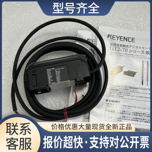 GT2-71N GT2-72N GT2-75N GT-71A高精度接触式数字传感器议价