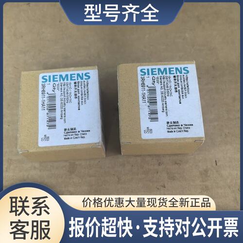 辅助开关部，3RH6911-1HA11议价