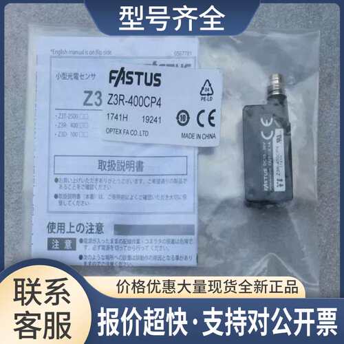 *，当天发*FASTUS奥普士传感器 Z3R-400CP4 议价