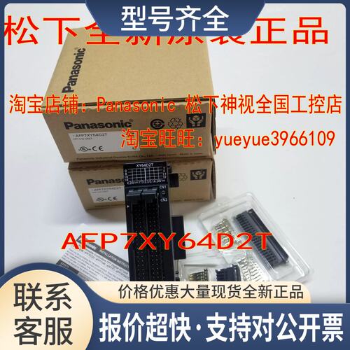 模块 AFP7Y16R X64D2 AFP7PP04L AFP7PP04T X16DW XY64D2T议价