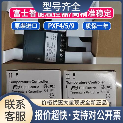 FUJI温控表PXF9AER2-1WY00数显智能温控器PID可调节议价