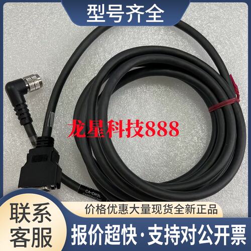 线缆CA-CN5 CA-CN3 CA-CN3L CA-CN10R CB-B3 CA-CH5 CH5L议价