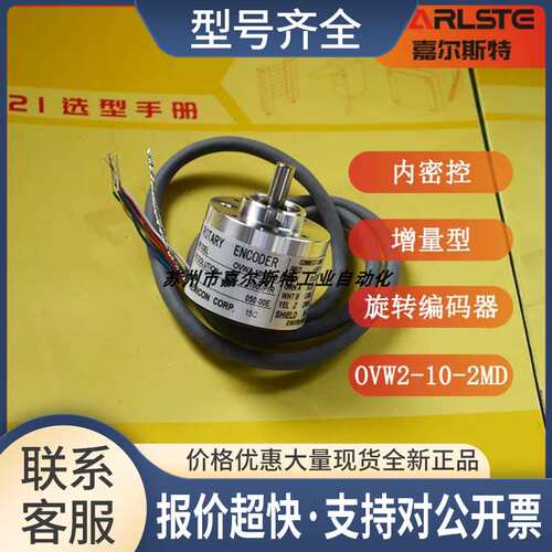 HONTKO鸿璿 编码器 HTR-W-360-X-186议价