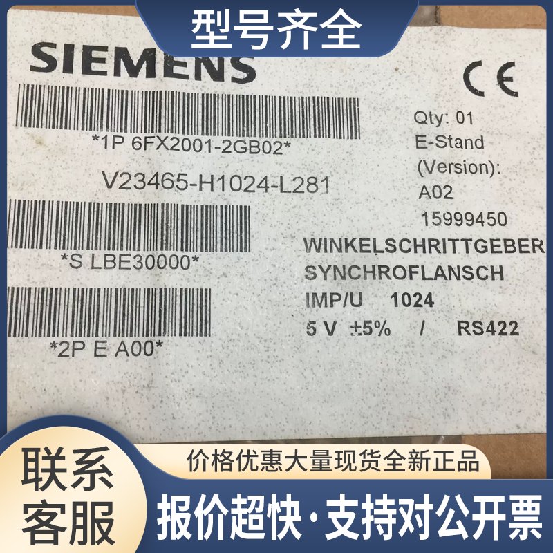 编码器6FX2001-2GB02 V23465-H1024-L281线8002 2cb51-1ba0议价图片