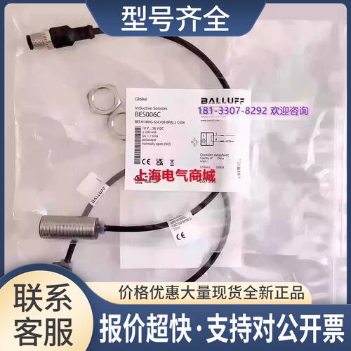 电感传感器BES M18MG-GSC70B-BP00，3-GS04BES006C议价