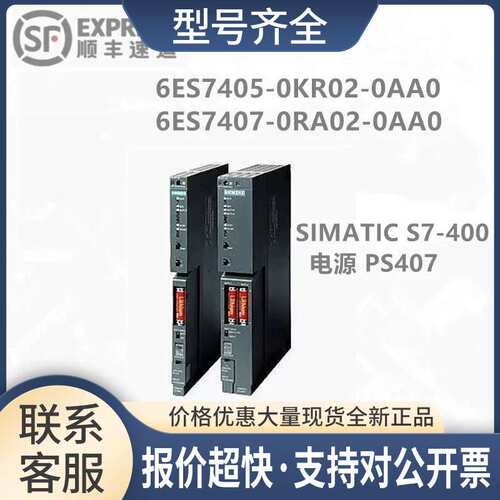 6ES7407-0RA02-0AA0/405-0KR02-0AA0议价