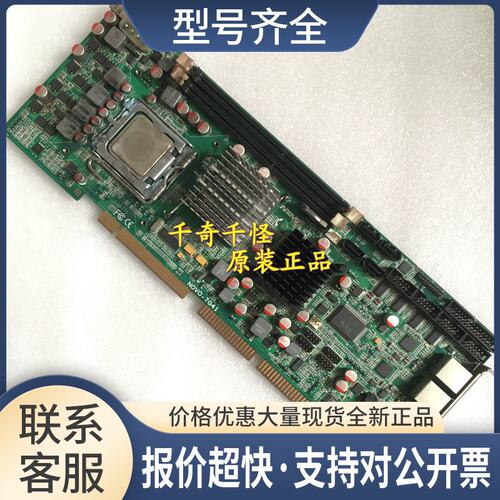 华北工控NOVO-7G41全长工控主板 双网卡 送CPU 上海议价