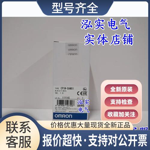 CP1W-DAM01CP1W系列数据访问模块DAM01议价
