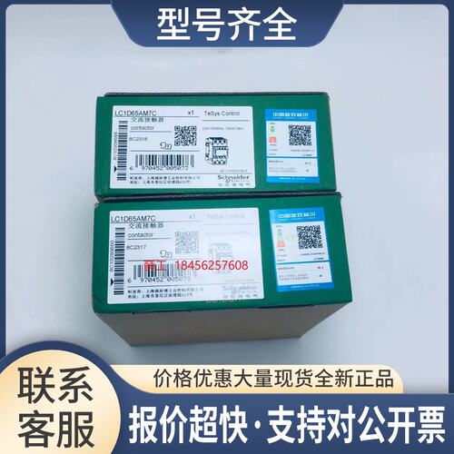 电气 LC1D65AM7C B7C 65AC7C E7C F7C Q7C P7C 交流接触器议价