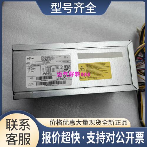 9成新S26113-E568-V70-01 CPB09-043A R920 M720电源 800W议价