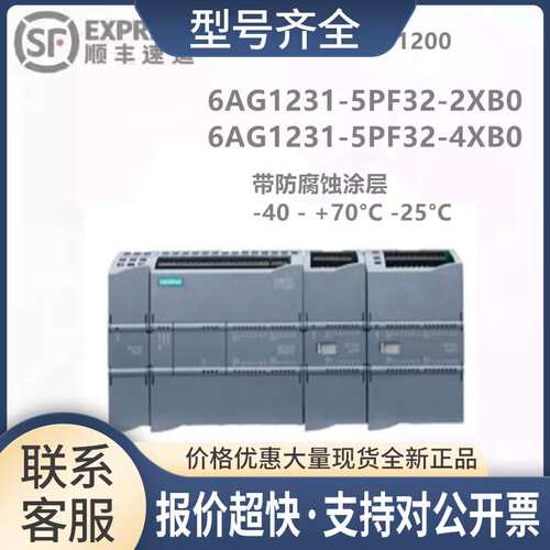 6AG1231-5PF32-2XB0/6AG1231-5PF32-4XB0议价