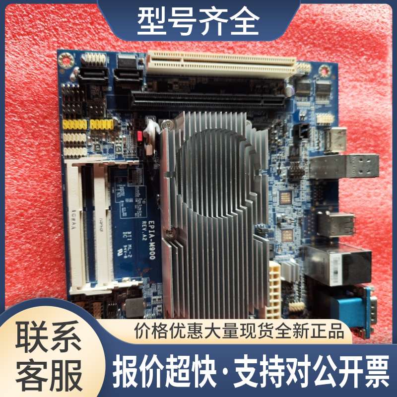 MINI-ITX主板#VIA威盛EPIA-M900 成色好 测试好发货 2片议价图片