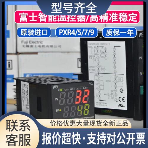 温控表PXR5TCY1-8VM00-A控温仪表数显调节器温度控制器议价