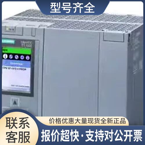 S7-1500模块6ES7518/6ES7517-4AP00/4AX00/3AP00-0AB0/1AC0议价