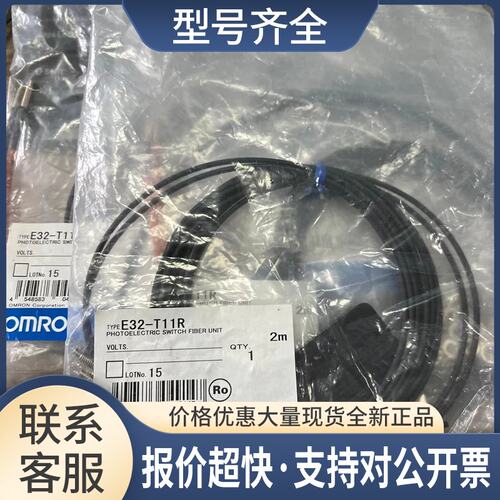 E32-T11R E32-T24S 2M光纤传感器E32-C91N E32-T24议价