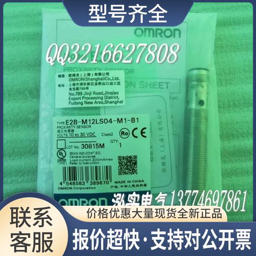 E2B-M12LS04-M1-B1E2B系列 传感器M12LS04-M1-B1议价