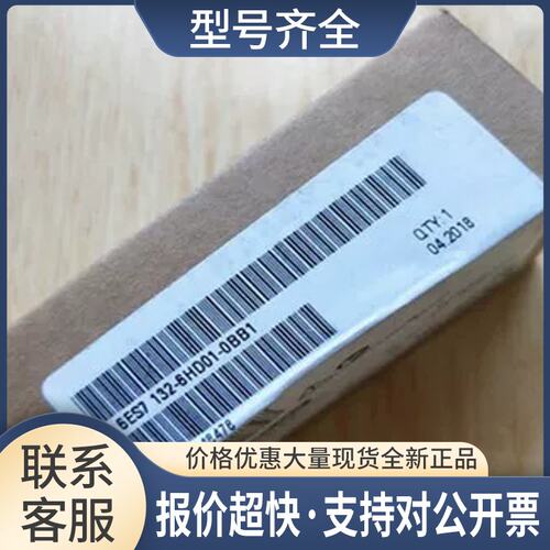 ET200模块6ES7132-6HD01/6JD51/6MD00-0BB1/0BA0议价
