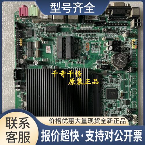 PA_DC1900T V2.22 一体机主板 IQE-M1E365781 实物图拍 上海议价