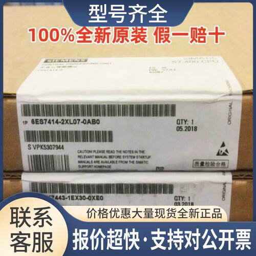 S7-400CPU414-2 6ES7414-2XL07-0AB0 6ES74142XL070AB0议价