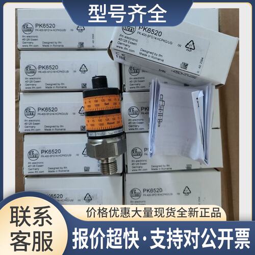 PK6520带直观开关点设定的压力传感器 PNP输议价
