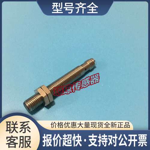 E2A-S08LS02-M3-B3圆柱形接近开关传感器E2A-S08LS02-M5-B1议价