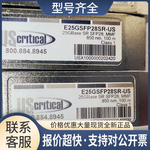 itical E25GSFP28SR-US 850nm 100M 25G多模光模块XXV710-DA2议价