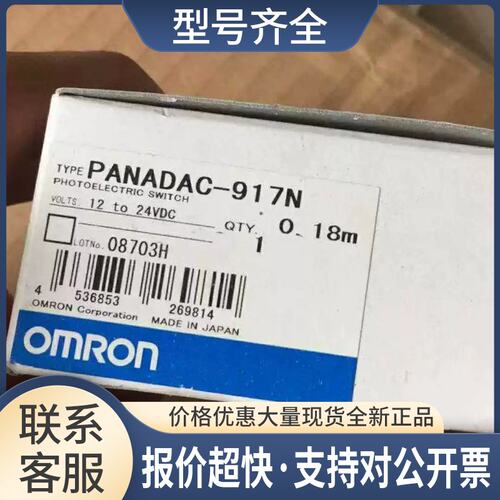 PANADAC-917N 12 to 24VDC 光纤放大器议价