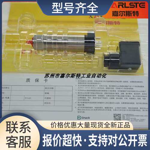 克DRUCK 压力传感器PTX5072-TC-A1-CA-H0-PA-123M6843 请议价议价