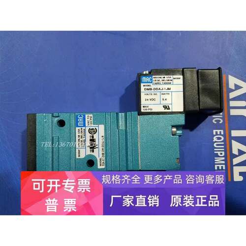 MAC电磁阀52A-34-D0A-DM-DDAJ-1JM 52A-14-D0A-DM-DDAJ-1KD