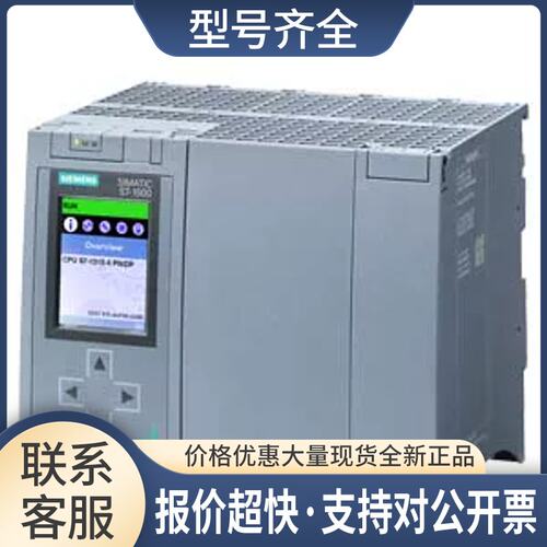 S7-1500模块6ES7518/6ES7517-4AP00/4AX00/3AP00-0AB0/1AC0议价