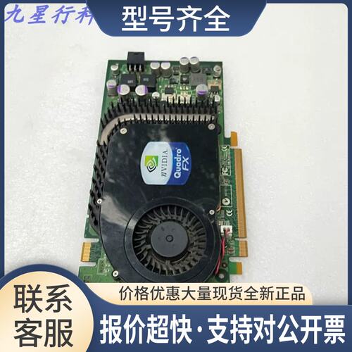 nvidia Quadro FX3450 256M PCIE 专业图形卡议价