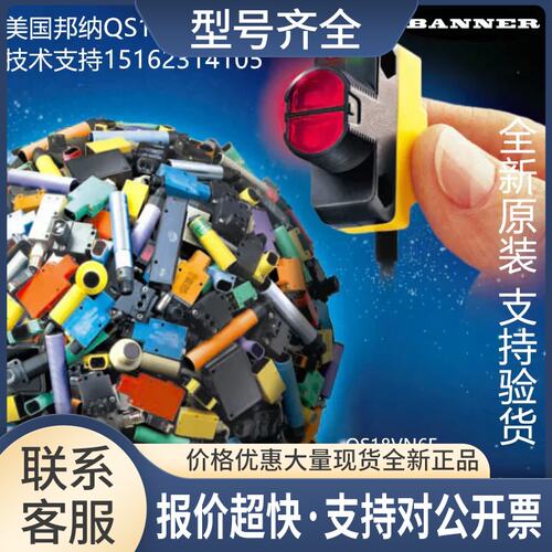 QS18VN6F QS18VP6F QS18VN6FP QS18VP6FP光电传感器议价