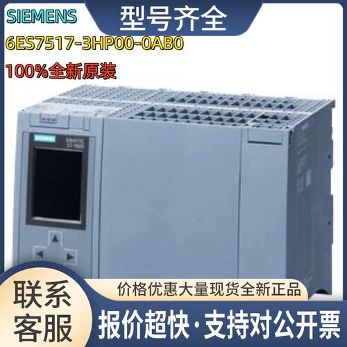 CPU1517H-3PN中央器6ES7517-300-0AB0内存2MB议价