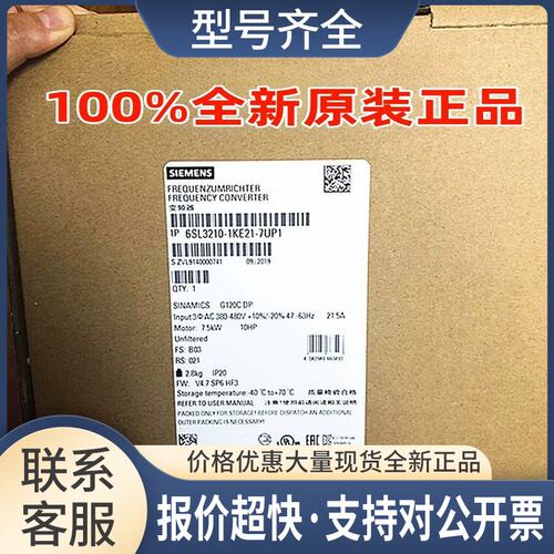 6SL3210-1KE21-7UP17.5kW变频器6SL32101KE217UP1议价